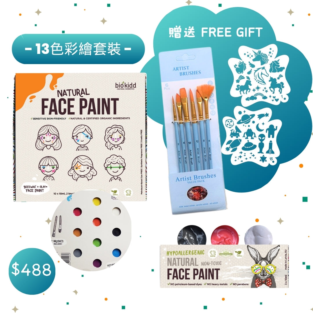 BioKidd Face Paint KIT - 13 colors + Brush/6 + Stencil/2 天然臉譜彩繪13色套裝 (贈送: 彩繪筆6枝+彩繪模板2片)