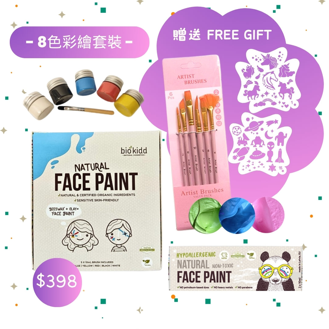 BioKidd Face Paint KIT - 8 colors + Brush/6 + Stencil/2 天然臉譜彩繪8色套裝 (贈送: 彩繪筆6枝+彩繪模板2片)
