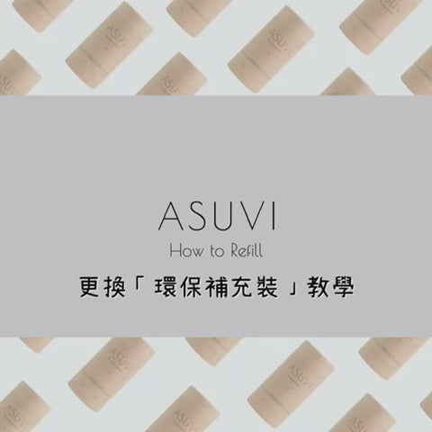 Asuvi Deodorant - Normal/Aqua+Earth 減汗香體膏 - 一般配方/舒心橘木調 65g