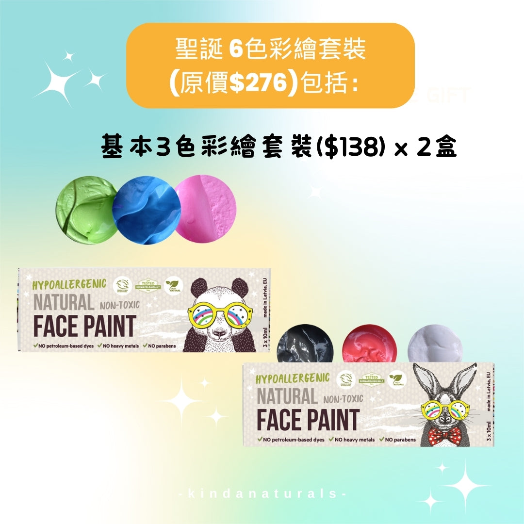 BioKidd Face Paint Set - 6 colors + Brush/3 天然臉譜彩繪6色套裝 (贈送: 彩繪筆3枝裝)