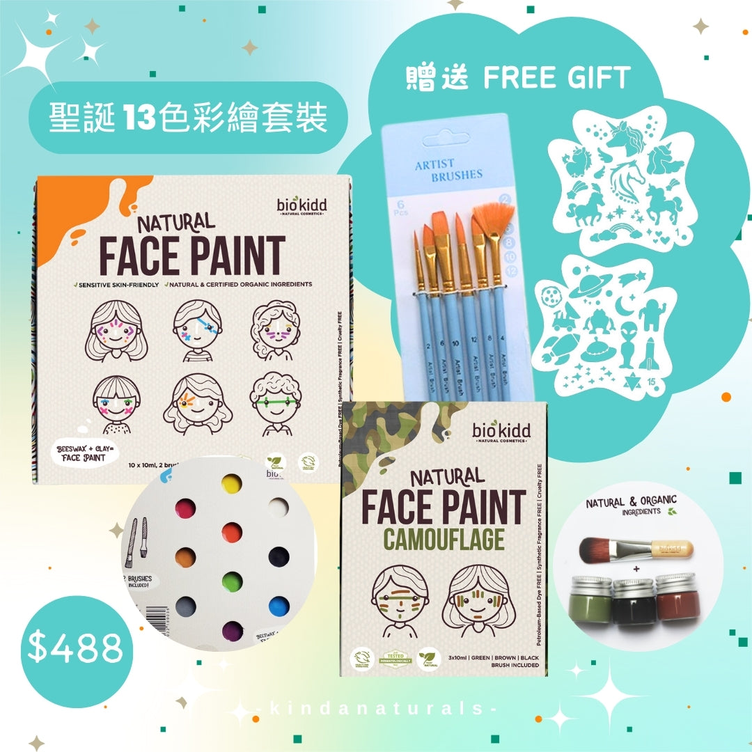 BioKidd Face Paint Set - 13 colors + Brush/6 + Stencil/2 天然臉譜彩繪13色套裝 (贈送: 彩繪筆6枝+彩繪模板2片)