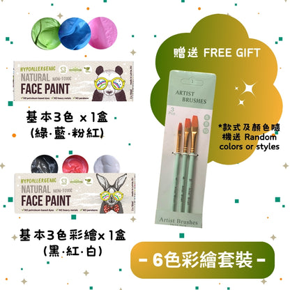 BioKidd Face Paint KIT - 6 colors + Brush/3 天然臉譜彩繪6色套裝 (贈送: 彩繪筆3枝裝)